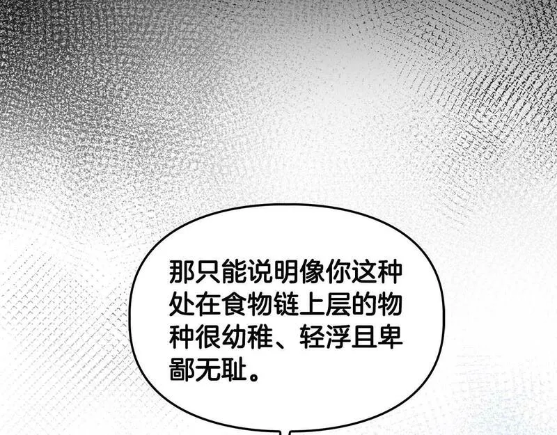 顶级猎物漫画,第54话 触碰文字43图