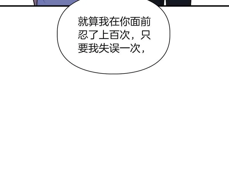 顶级猎物漫画,第54话 触碰文字69图