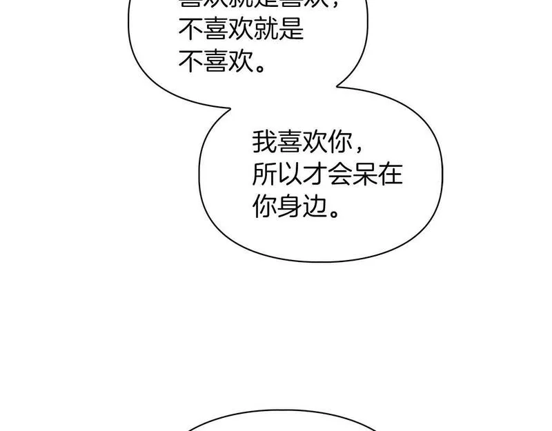 顶级猎物漫画,第54话 触碰文字38图