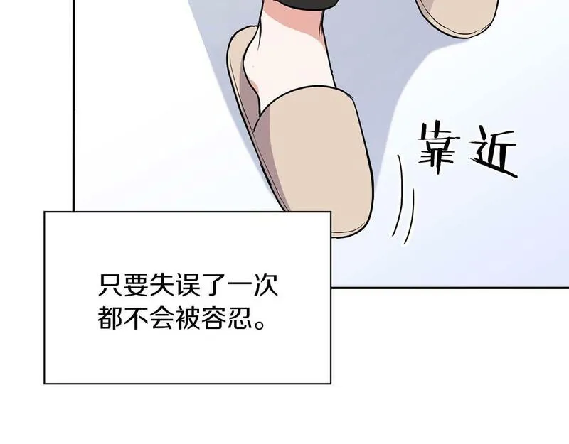 顶级猎物漫画,第54话 触碰文字124图