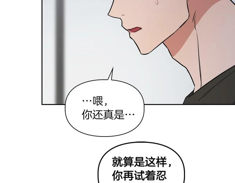 顶级猎物漫画,第54话 触碰文字136图