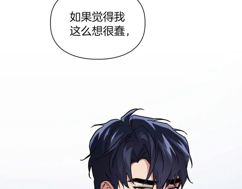 顶级猎物漫画,第54话 触碰文字31图