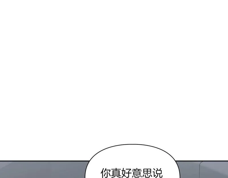 顶级猎物漫画,第54话 触碰文字11图