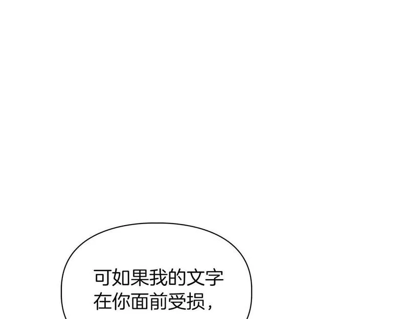 顶级猎物漫画,第54话 触碰文字76图