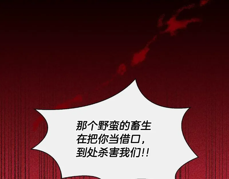 顶级猎物漫画,第54话 触碰文字99图