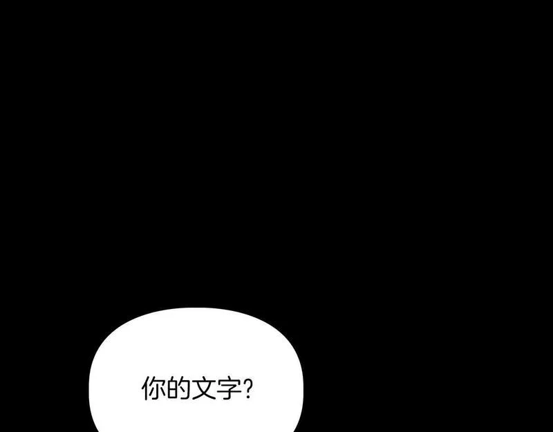 顶级猎物漫画,第54话 触碰文字176图