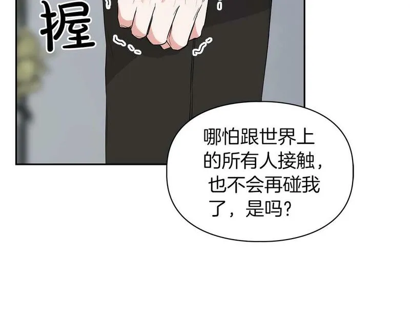 顶级猎物漫画,第54话 触碰文字18图