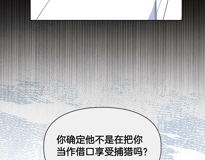 顶级猎物漫画,第54话 触碰文字105图