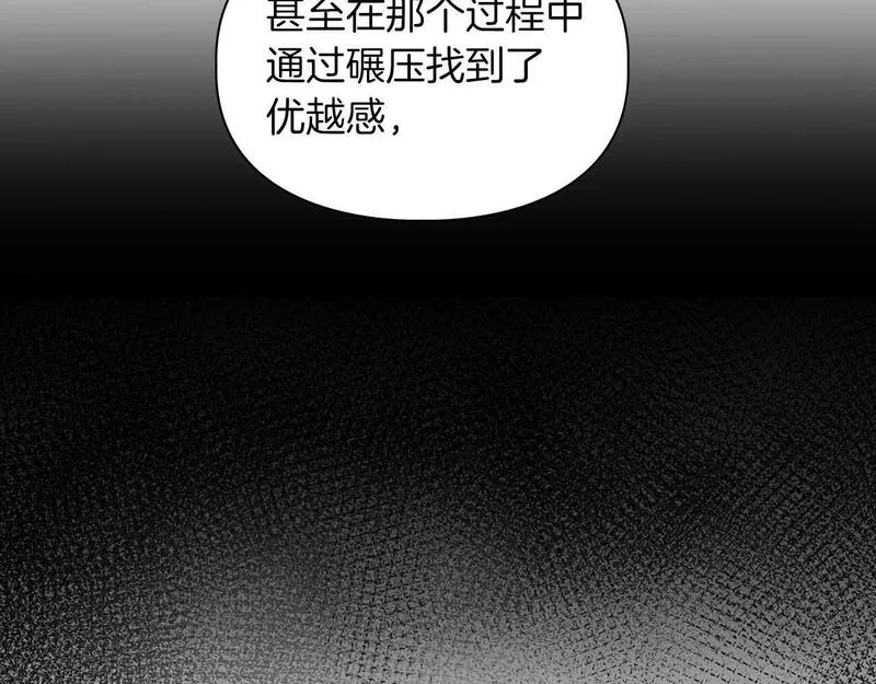 顶级猎物漫画,第54话 触碰文字42图