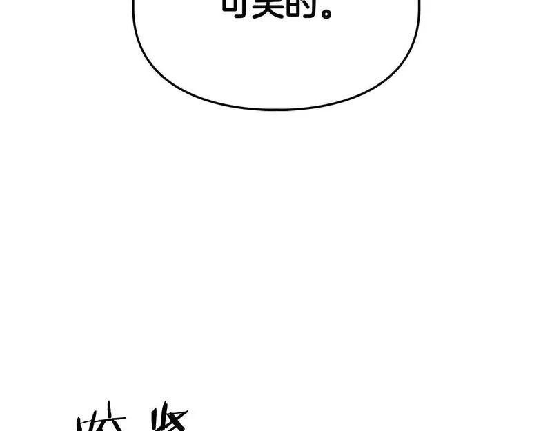 顶级猎物漫画,第54话 触碰文字51图