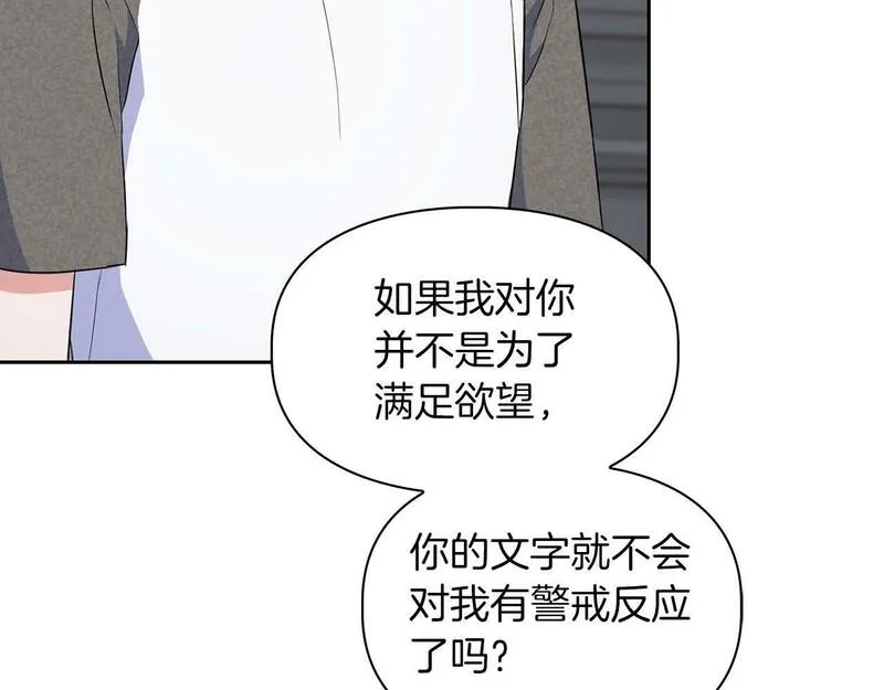 顶级猎物漫画,第54话 触碰文字63图