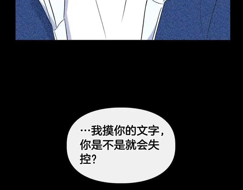 顶级猎物漫画,第54话 触碰文字92图