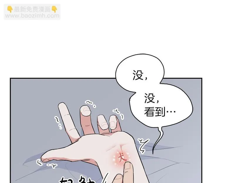 顶级猎物漫画,第55话 我会为你作证7图