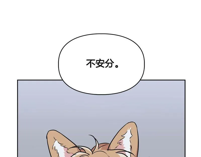 顶级猎物漫画,第55话 我会为你作证45图