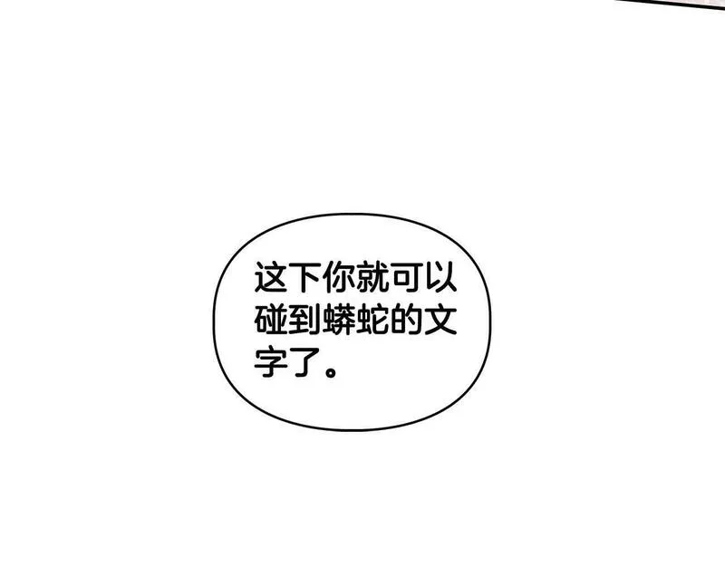 顶级猎物漫画,第55话 我会为你作证79图