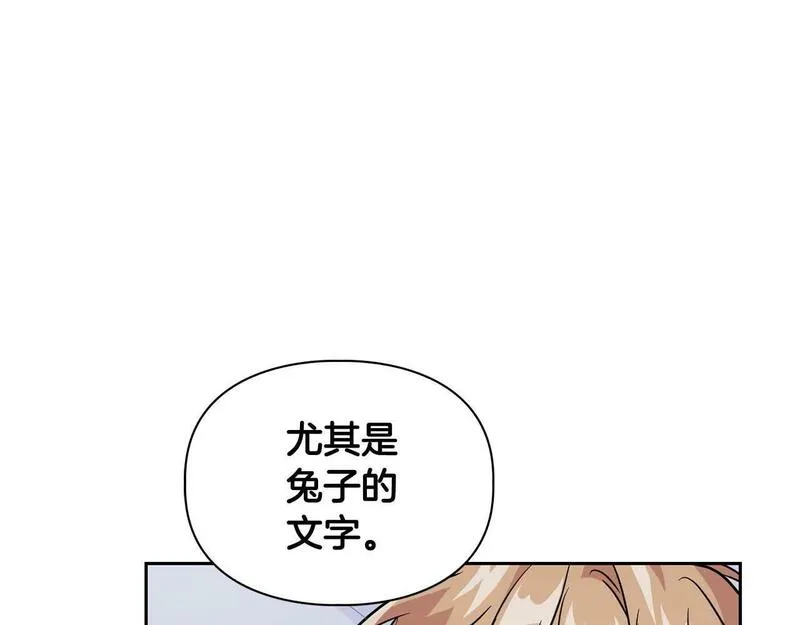 顶级猎物漫画,第55话 我会为你作证24图