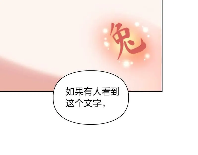 顶级猎物漫画,第55话 我会为你作证27图