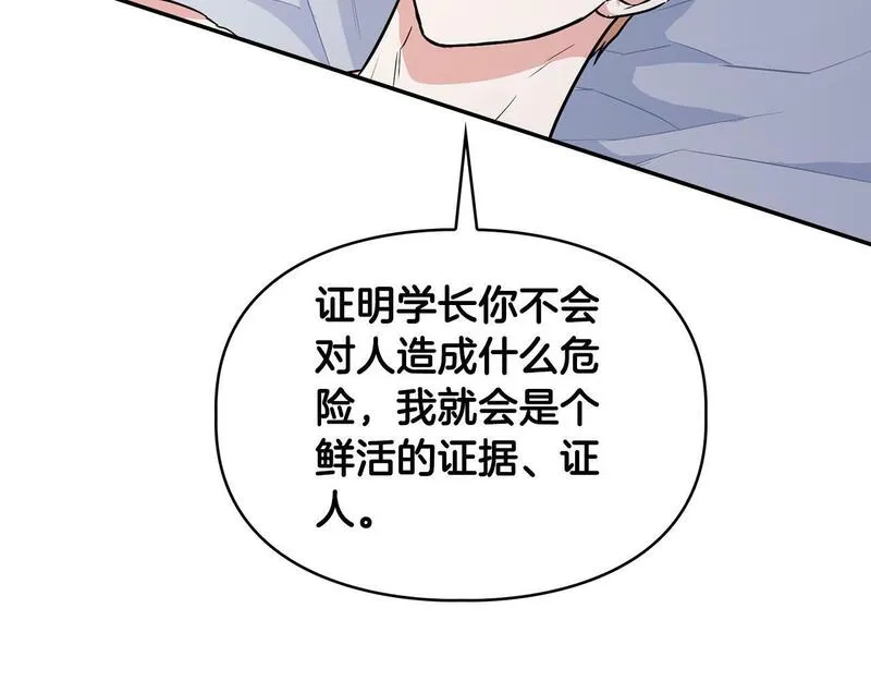 顶级猎物漫画,第55话 我会为你作证143图