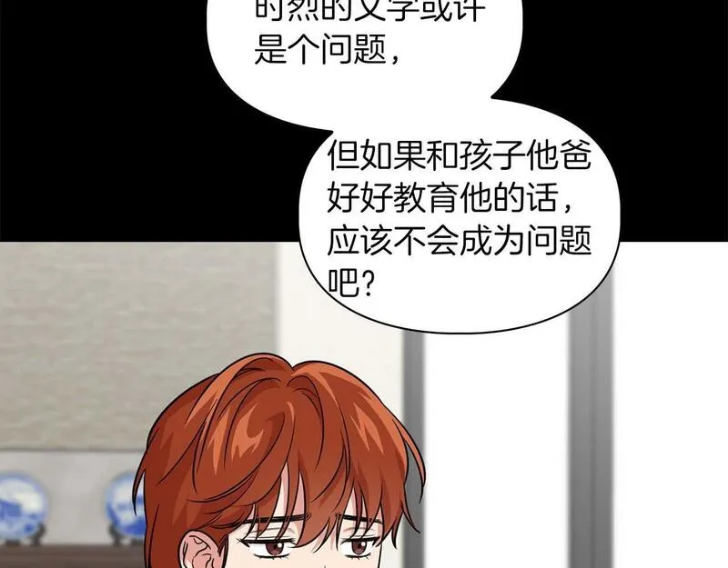 顶级猎物漫画,第56话 不合格的继承人89图