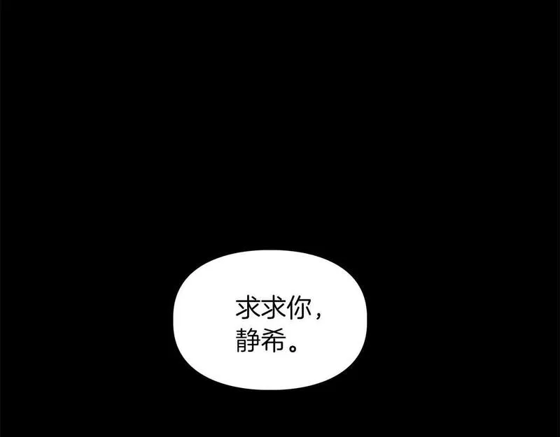 顶级猎物漫画,第56话 不合格的继承人125图