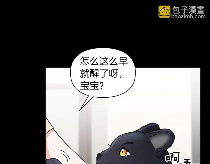 顶级猎物漫画,第56话 不合格的继承人138图