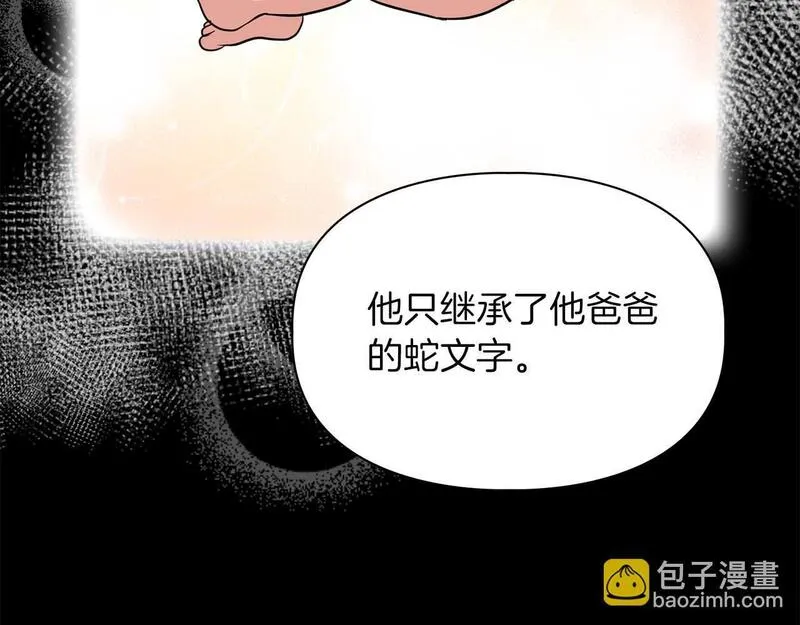 顶级猎物漫画,第56话 不合格的继承人99图