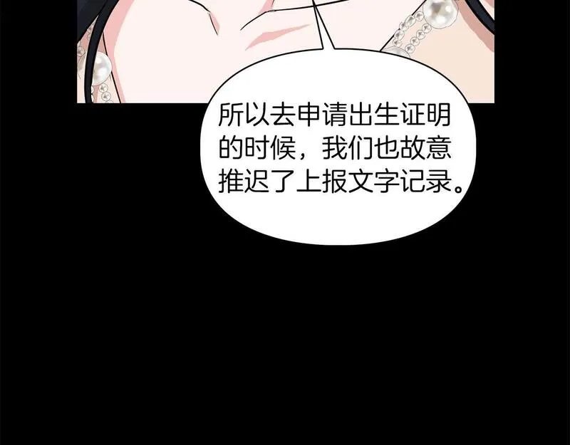 顶级猎物漫画,第56话 不合格的继承人93图