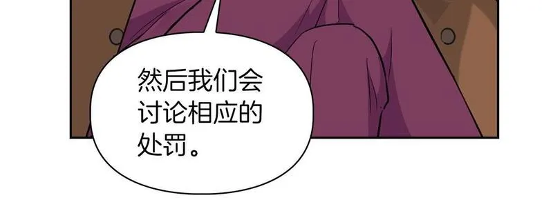 顶级猎物漫画,第56话 不合格的继承人68图