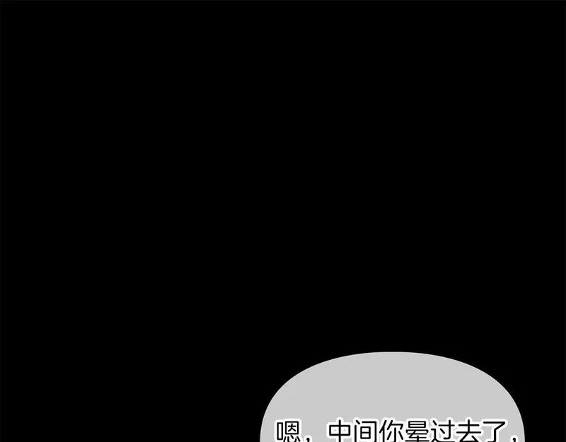 顶级猎物漫画,第56话 不合格的继承人33图