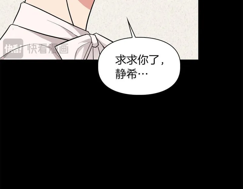 顶级猎物漫画,第56话 不合格的继承人121图