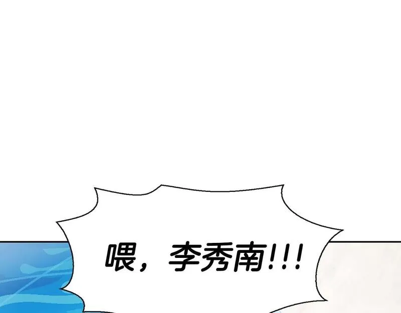 顶级猎物漫画,第56话 不合格的继承人164图