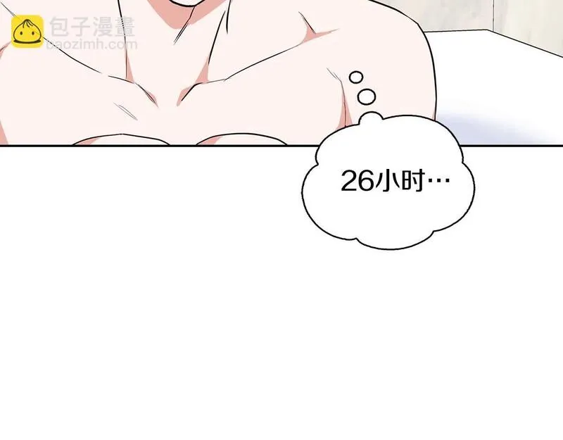 顶级猎物漫画,第56话 不合格的继承人22图