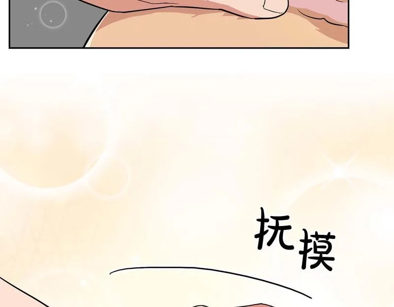 顶级猎物漫画,第56话 不合格的继承人194图