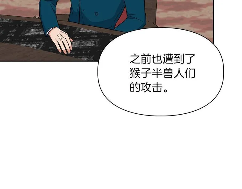 顶级猎物漫画,第57话 惩治委员会73图