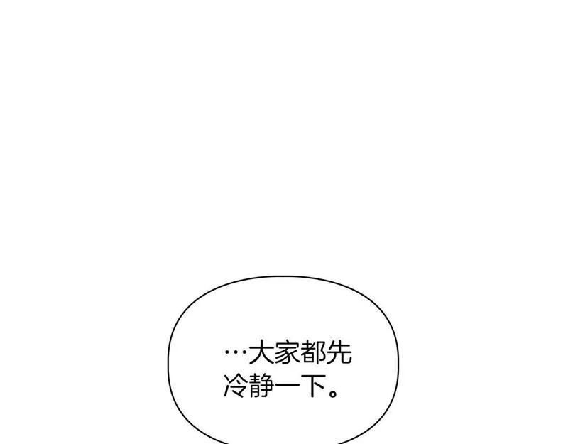 顶级猎物漫画,第57话 惩治委员会66图