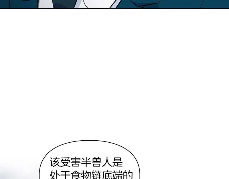 顶级猎物漫画,第57话 惩治委员会85图