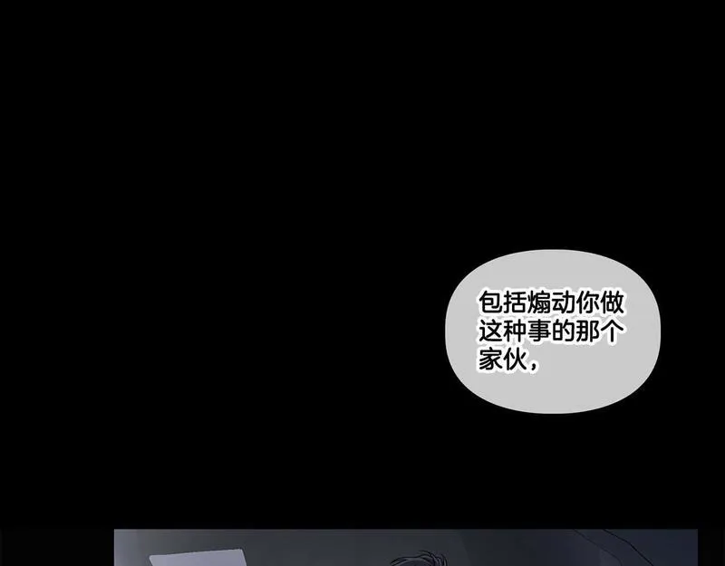 顶级猎物漫画,第57话 惩治委员会55图