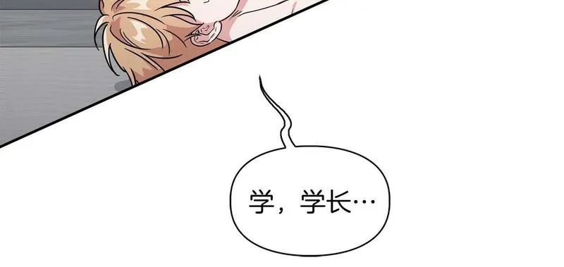 顶级猎物漫画,第57话 惩治委员会130图