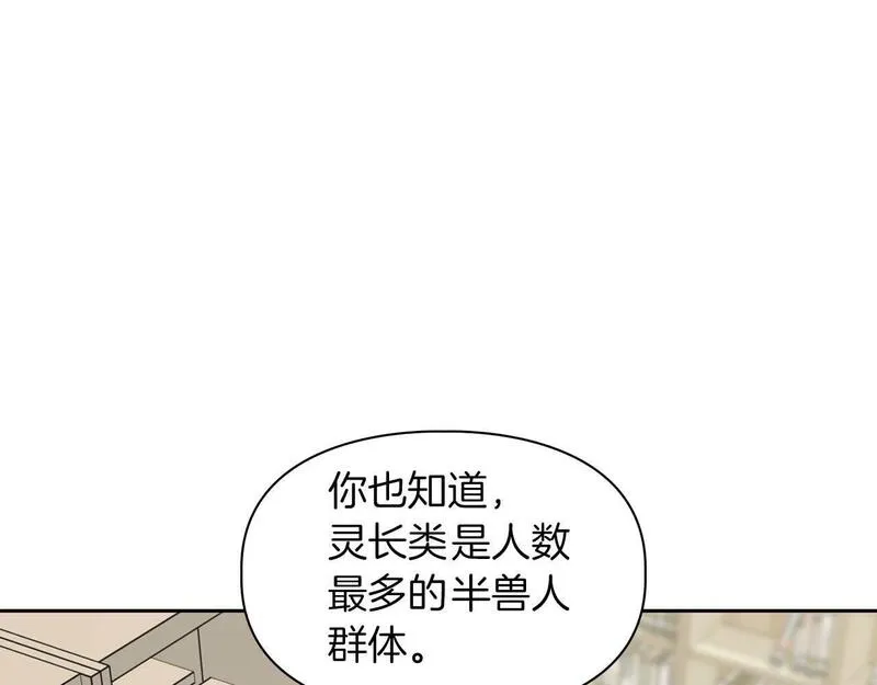 顶级猎物漫画,第57话 惩治委员会24图