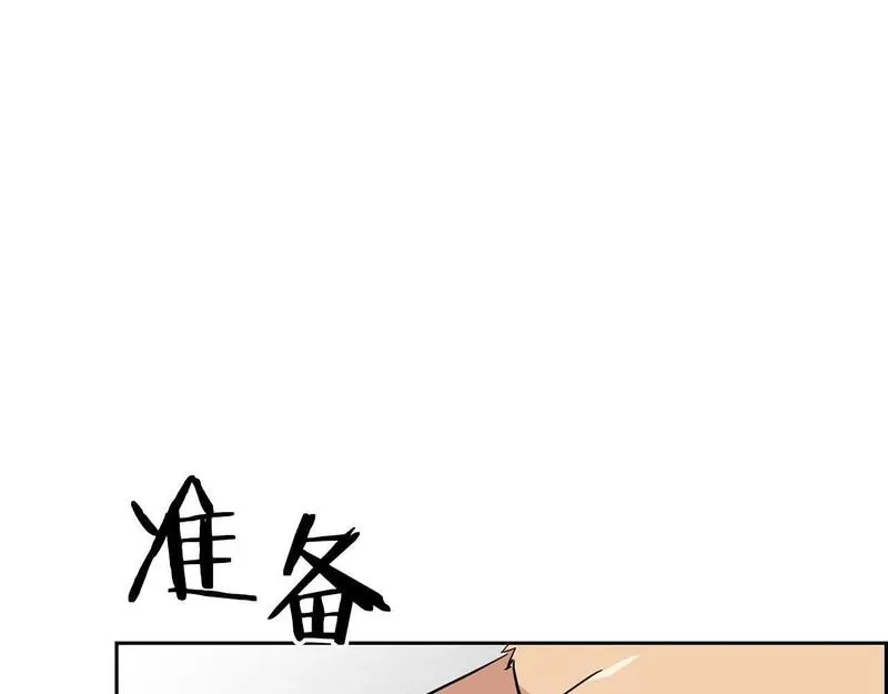 顶级猎物漫画,第57话 惩治委员会112图