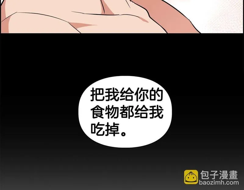 顶级猎物漫画,第57话 惩治委员会174图