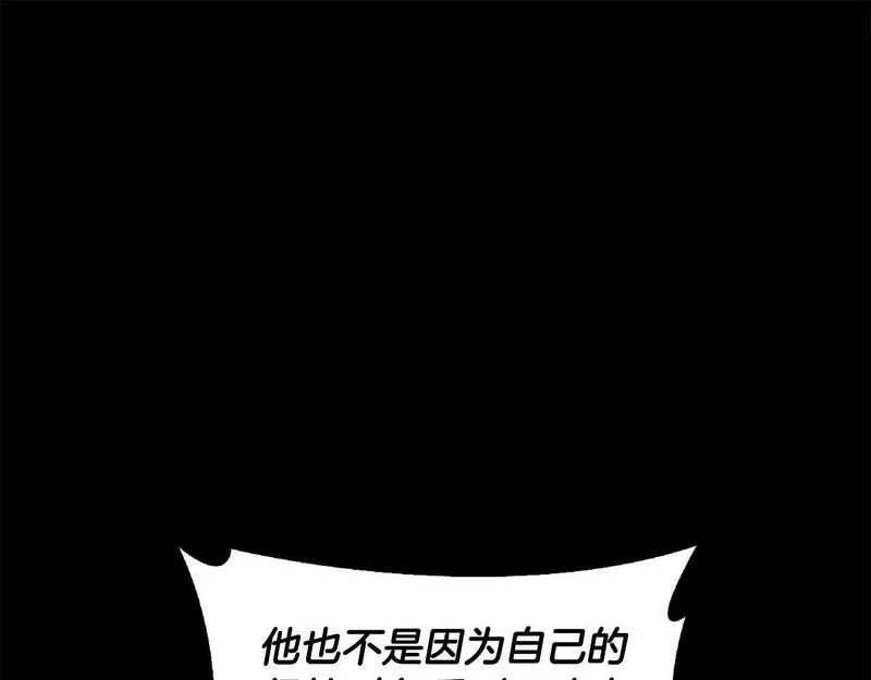 顶级猎物漫画,第57话 惩治委员会45图