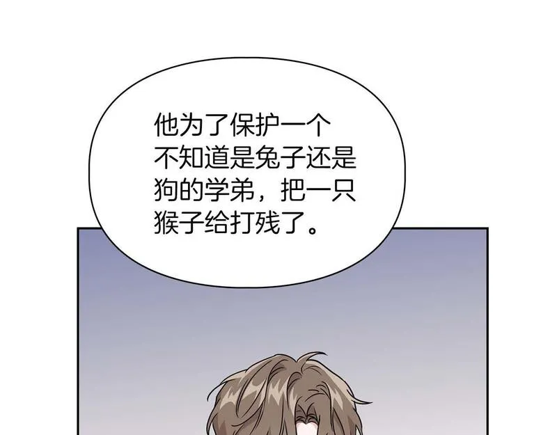 顶级猎物漫画,第57话 惩治委员会18图