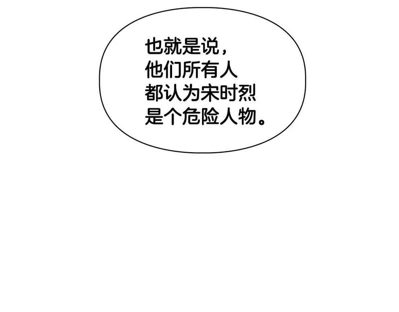 顶级猎物漫画,第57话 惩治委员会27图