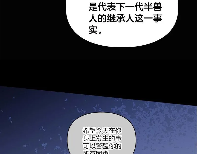 顶级猎物漫画,第57话 惩治委员会51图