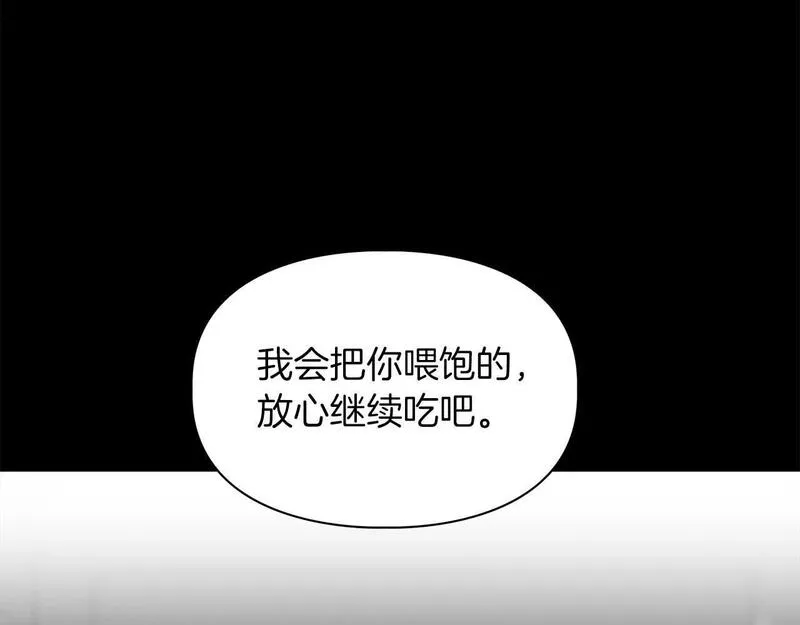 顶级猎物漫画,第57话 惩治委员会169图