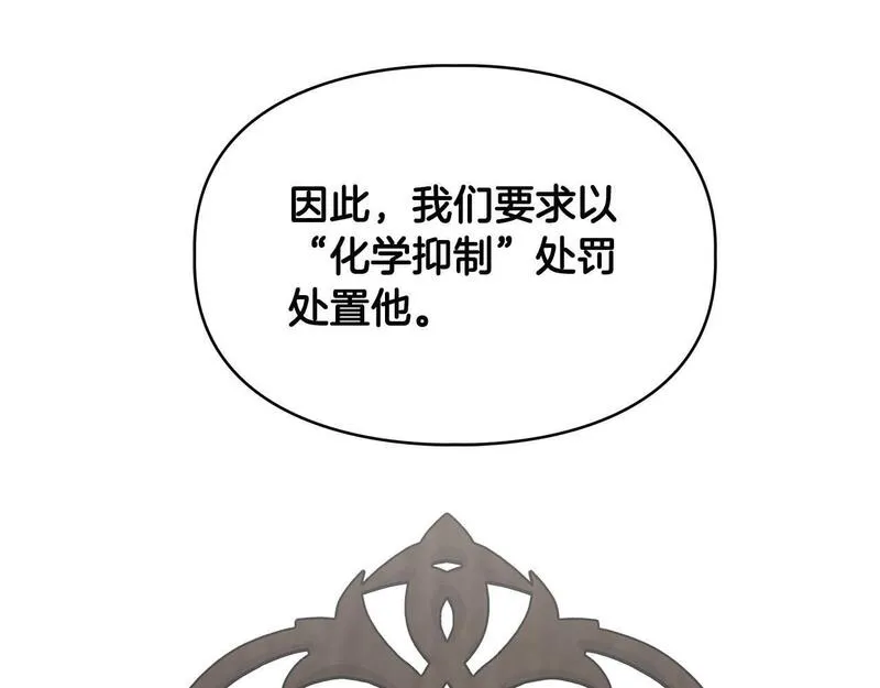 顶级猎物漫画,第57话 惩治委员会59图