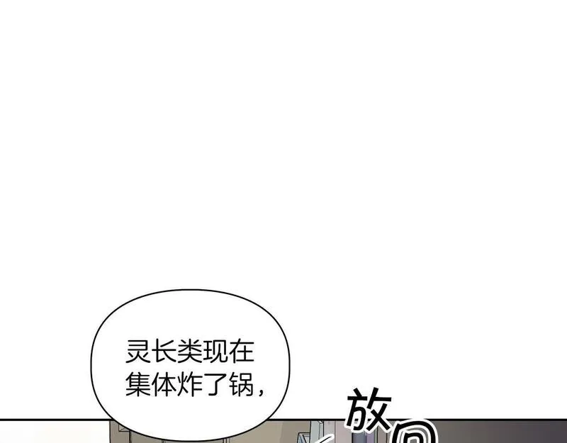 顶级猎物漫画,第57话 惩治委员会21图