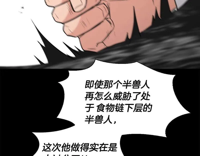 顶级猎物漫画,第57话 惩治委员会31图