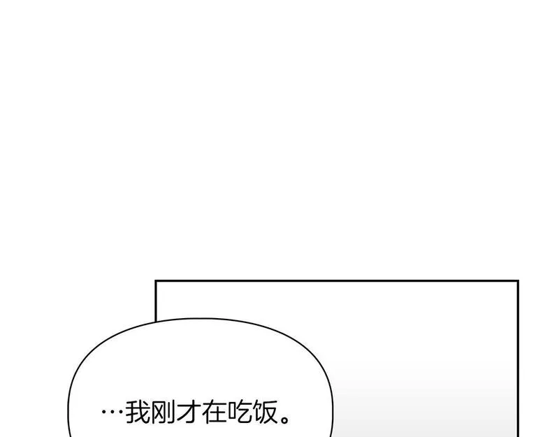 顶级猎物漫画,第57话 惩治委员会141图